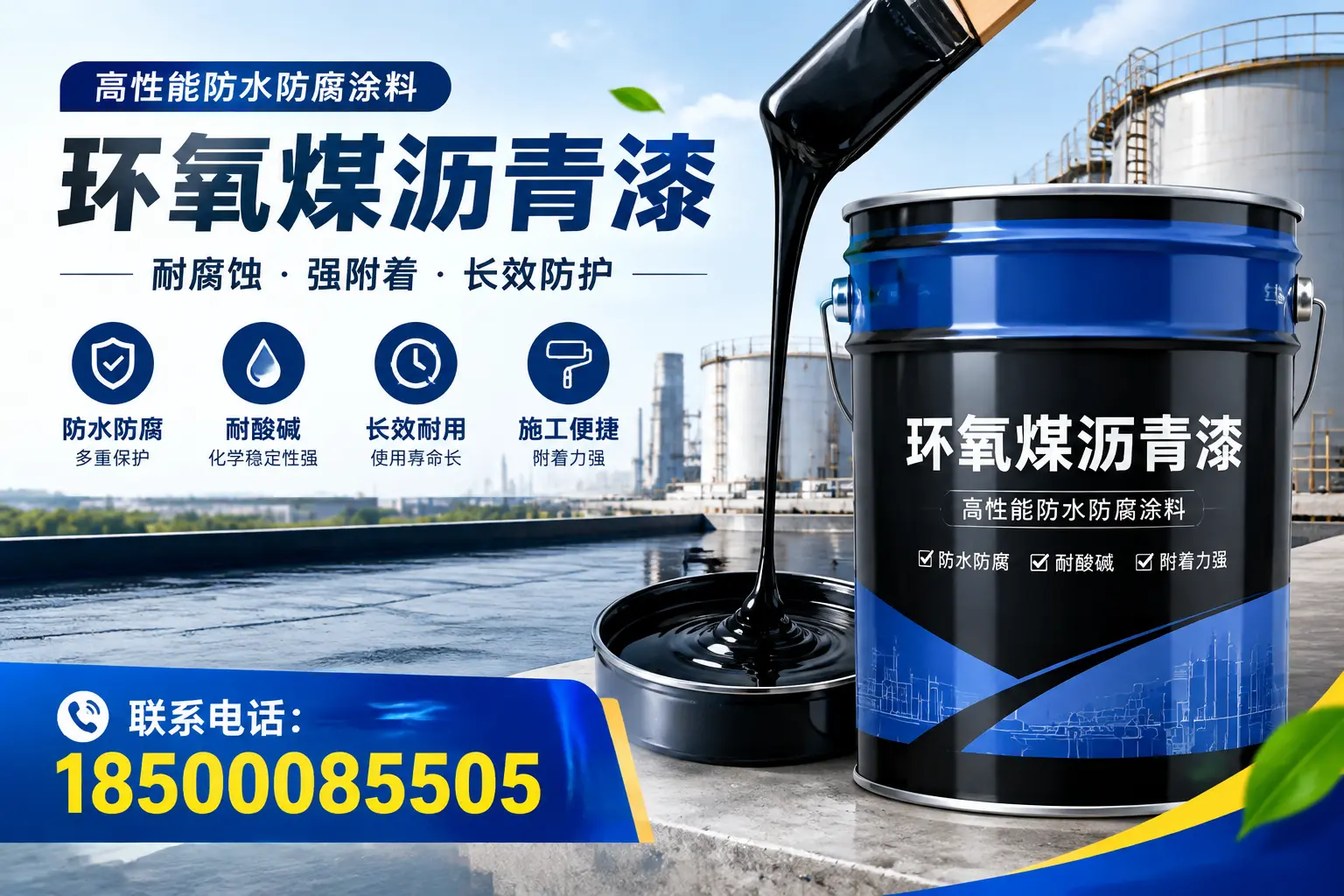 环氧煤沥青漆的价格因素分析,永州市场行情解读
