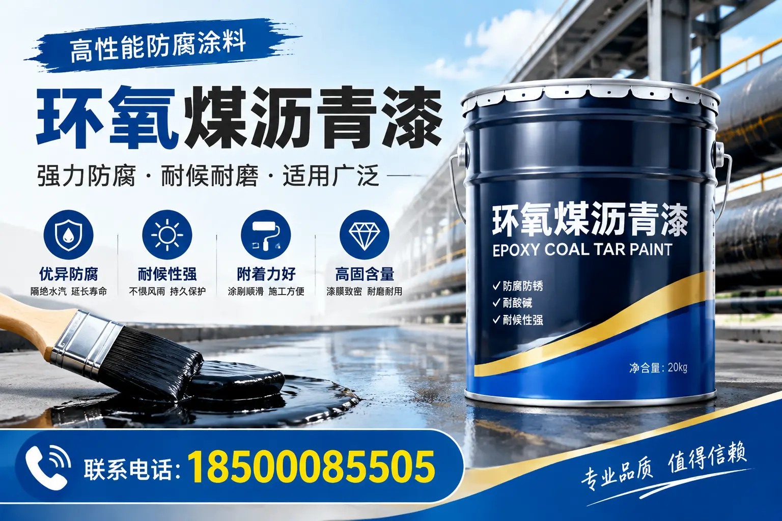 环氧煤沥青漆的优缺点解析,适合在永州使用吗?